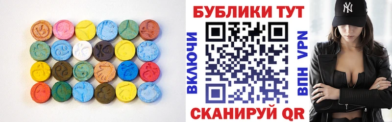Экстази MDMA  Ипатово 