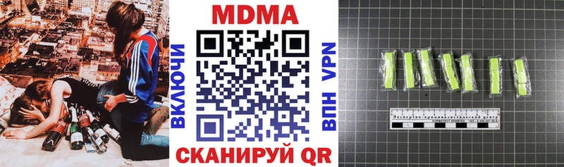 MDMA молли  Ипатово 